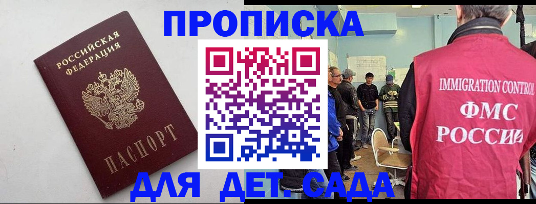 временная регистрация 2025 в Видном