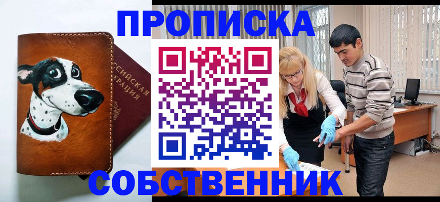 временная регистрация гарантия в Видном